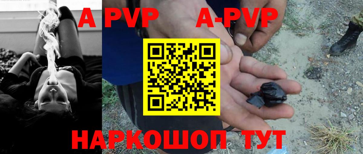 А ПВП кристаллы  Alfa_PVP Crystall  Воркута  Alpha-PVP Crystall  Вход с VPN 
