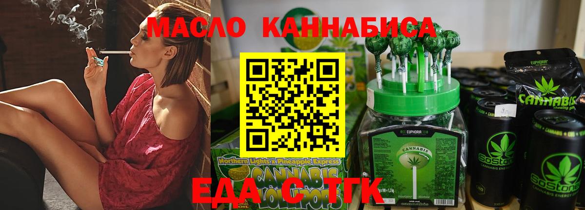 Cannafood конопля  Вход с VPN  Воркута 