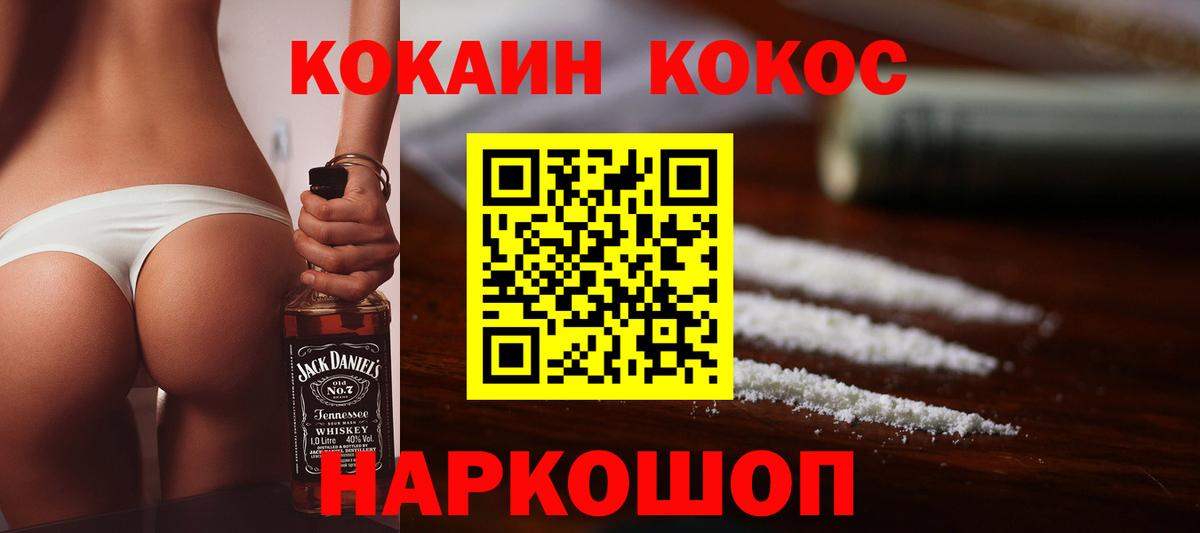 КОКАИН FishScale Воркута