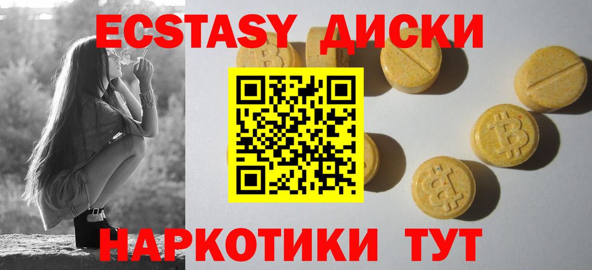 ЭКСТАЗИ XTC  где продают наркотики  Воркута  Экстази 280мг  Вход с VPN 