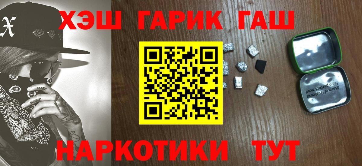 ГАШ ice o lator Воркута