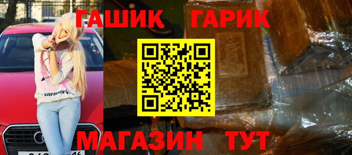 ГАШИШ 40% ТГК  Гашиш  Воркута  Вход с VPN  ГАШ убойный 