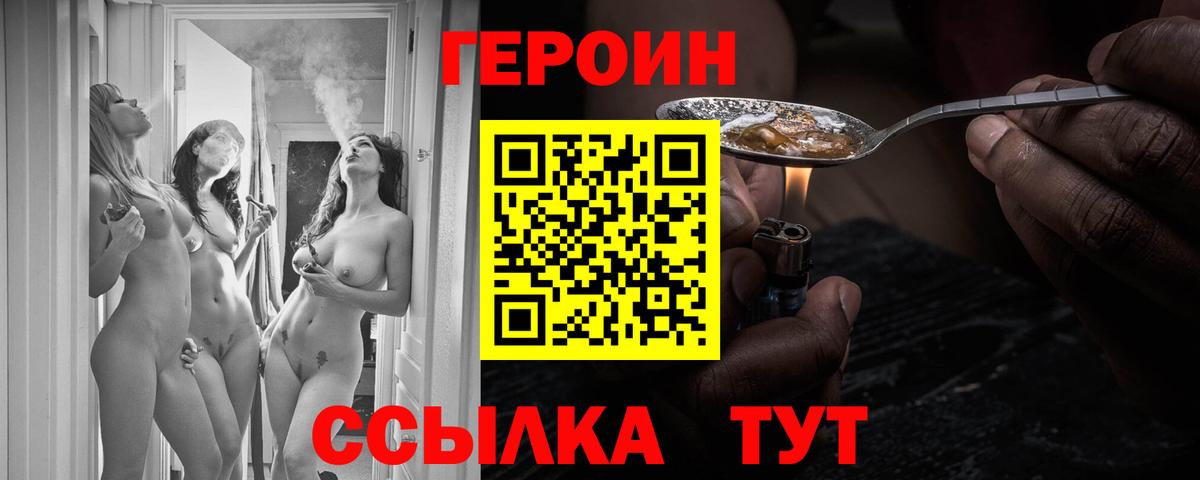 ГЕРОИН Афган  ГЕРОИН  Воркута  Вход с VPN 