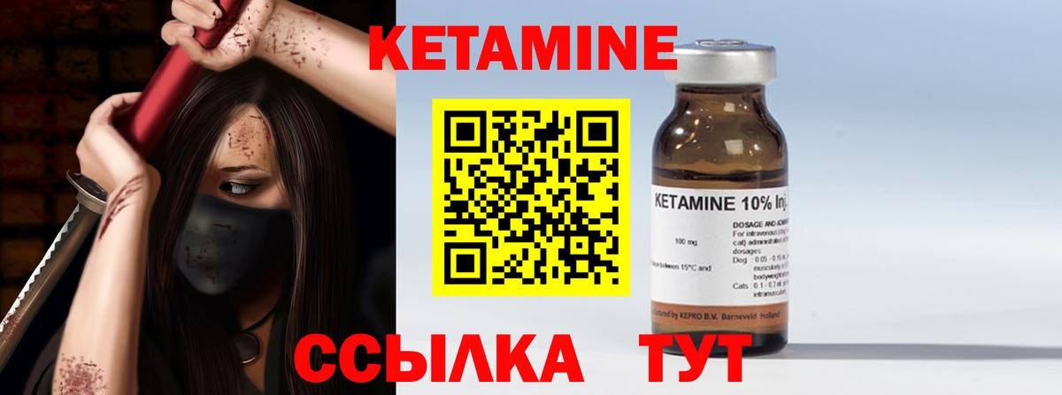 Кетамин VHQ  Вход с VPN  Воркута 