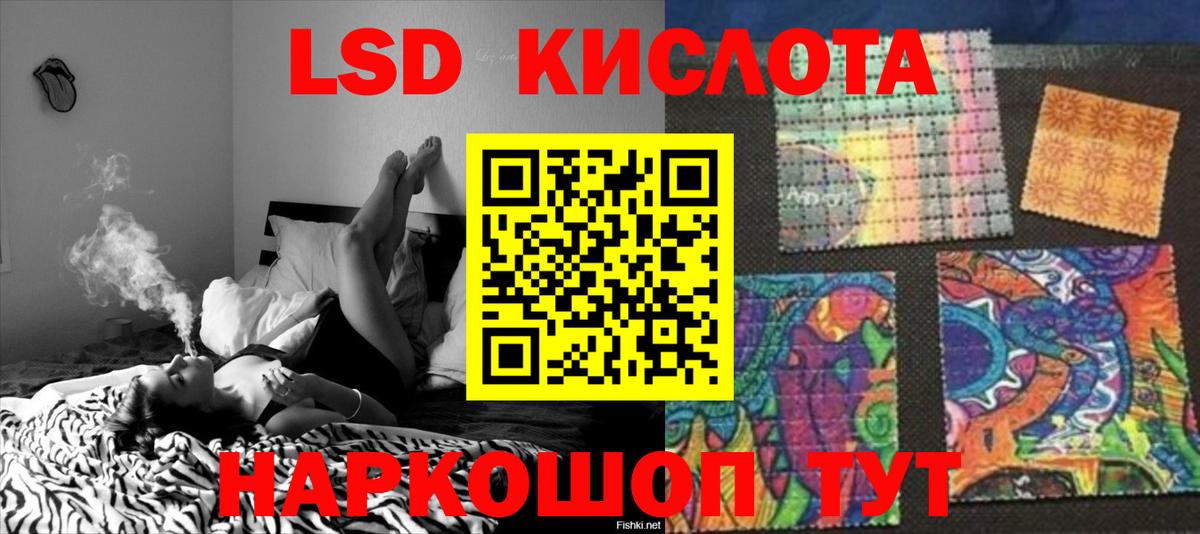 Лсд 25 экстази кислота  Вход с VPN  LSD-25 экстази кислота    ТОР  Воркута  ЛСД экстази 