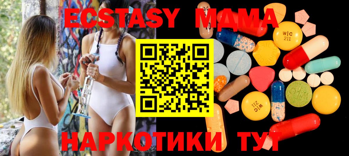 МДМА молли  МДМА кристаллы  MDMA  Вход с VPN  Воркута 