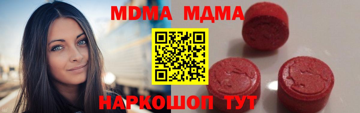 МДМА молли Воркута