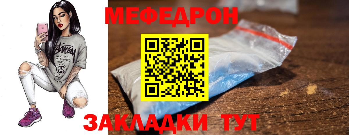 Воркута  МЯУ-МЯУ mephedrone  Вход с VPN  МЕФ  МЯУ-МЯУ мука 