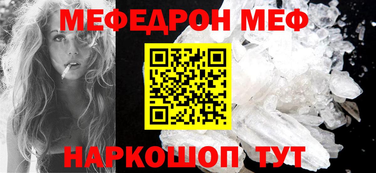 Мефедрон Воркута