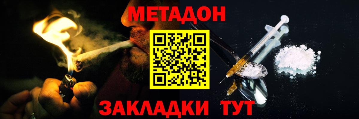 Метадон methadone  Вход с VPN  Воркута 