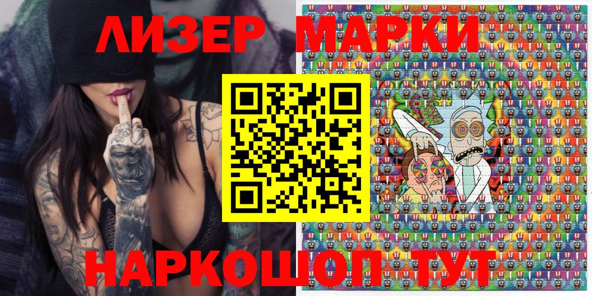Марки N-bome 1,5мг  Вход с VPN  Наркотические марки  Марки N-bome 1,5мг  Воркута 