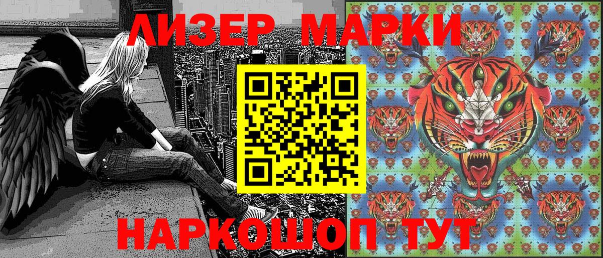 Марки 25I-NBOMe 1,5мг Воркута