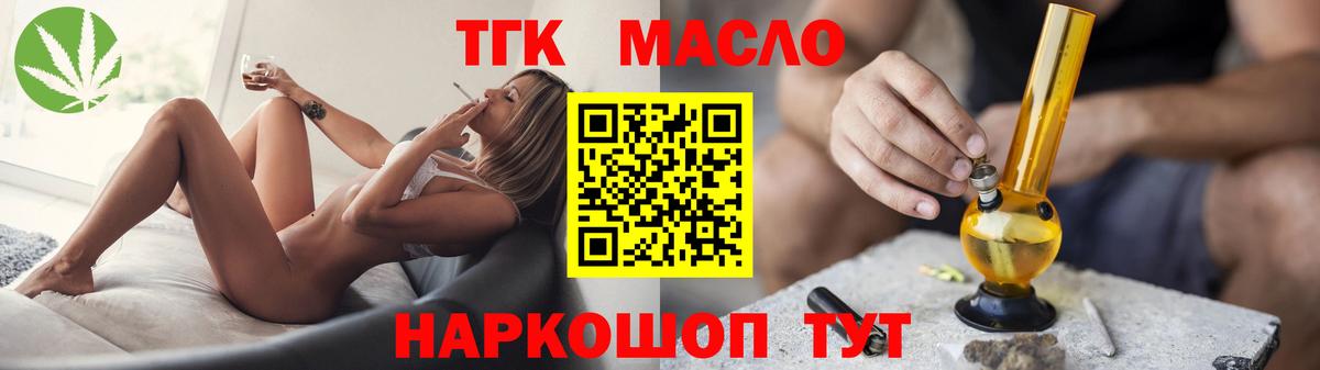 ТГК вейп с тгк  Вход с VPN  Воркута 